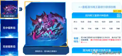 赛尔号雷光兽超进化(赛尔号光龙系精灵大全)插图6