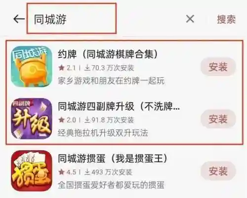 溧阳同城游戏大厅电脑版(溧阳同城游)插图5