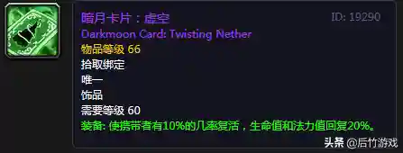 督军套牌换什么饰品(60级暗月套牌有几种)插图13