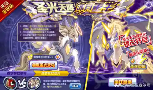 赛尔号龙尊(赛尔号十大最强龙系精灵)插图3