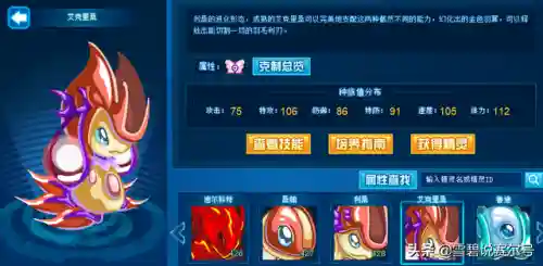赛尔号融合精灵大全(赛尔号哈尔翼蜂技能表)插图3