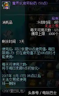 dnf白金徽章能拆下来(dnf白金徽章怎么卖出去)插图2
