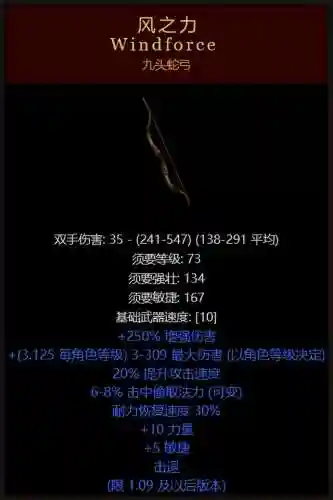 暗黑2装备一览表(暗黑2所有暗金装备图解)插图17