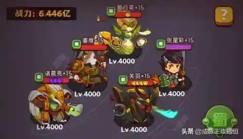 灯神蜀国阵容搭配图(蜀国最强阵容搭配推荐)