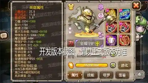 守护圣域阵容搭配图片(圣魂最强阵容)插图2
