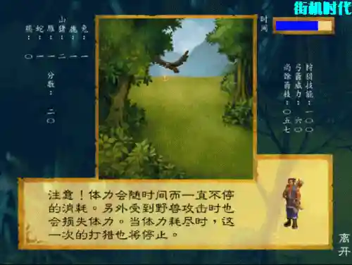 一款孙悟空打怪的单机游戏(零几年有一款西游横版游戏)插图13