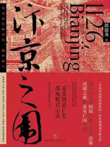 飞燕和越王阵容搭配(轻勇飞燕适合武将的排名)插图3