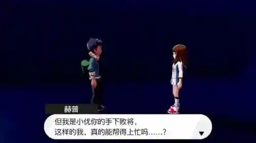 口袋妖怪黑白一周目图文攻略(pokemmo黑白一周目攻略)插图32