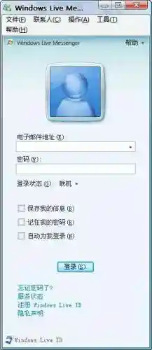 和飞信发短信(飞信聊天软件app下载)插图1
