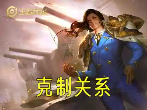 克制法师阵容最新搭配(法师之间的克制关系表)插图10