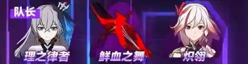 律者阵容怎么搭配(律者强度排名)插图11