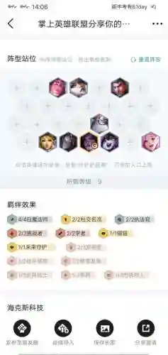 云顶赏金后期搭配什么阵容(这个版本云顶最强的阵容是什么)插图4