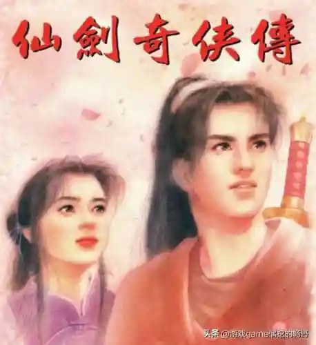 仙剑系列游戏(仙剑系列1-6哪个最好玩)插图4 仙剑系列游戏(仙剑系列1-6哪个最好玩)插图4