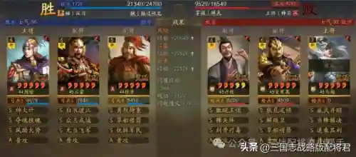 周瑜程普阵容搭配(周瑜阵容搭配三国志战略版)插图2