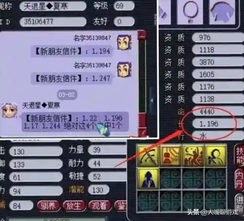 梦幻西游人物经验计算器(梦幻工具计算器)插图1