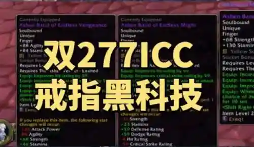 海加尔山声望戒指(魔兽世界塞拉赞恩声望开启)插图1