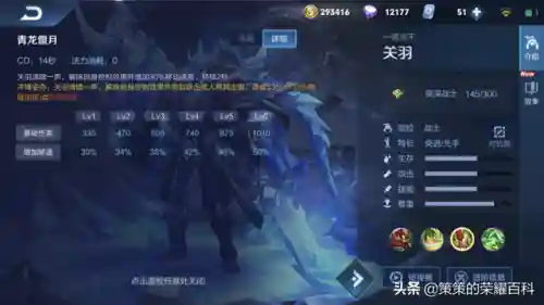 关羽阵容搭配的思路(关羽主C最佳阵容)插图12