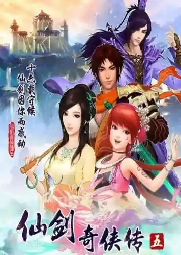 仙剑奇侠传外传宿命诀(仙剑宿命诀详细攻略)插图6
