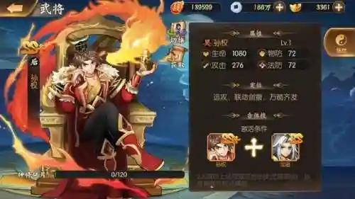 少年主公最强阵容搭配(少年三国志新版本最强阵容搭配详解)插图12