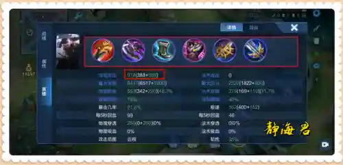 后期英雄强化阵容搭配(张飞孙坚阵容搭配)插图3