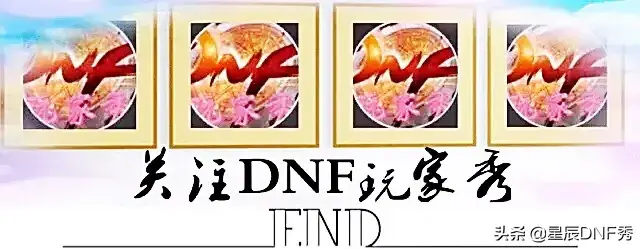 dnf玲珑徽章(玲珑徽章属性一览表)插图5