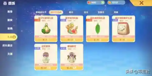 摩尔庄园冲浪板(摩尔庄园最难钓的鱼)插图4