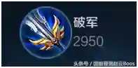 赵云顶级阵容装备搭配(赵云平民搭配)插图7