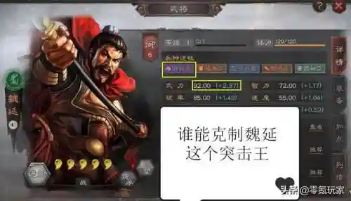 骑兵散记阵容搭配图(大皇帝骑兵流第一阵容)插图1