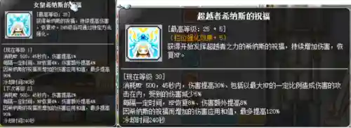冒险岛炎术士技能介绍(冒险岛炎术士强在哪里)插图73