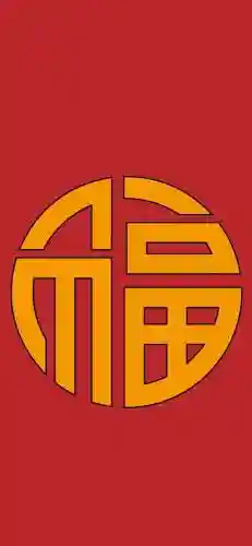 福字图片 图案(福字logo设计图)插图50