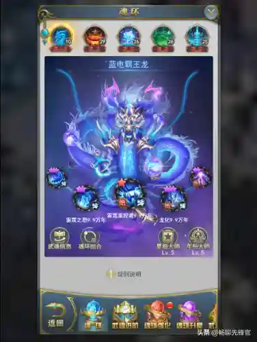 武魂学院游戏阵容搭配(魂器学院最强阵容)插图6