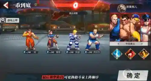 街霸风队阵容搭配(街霸对决火系最强阵容)插图2