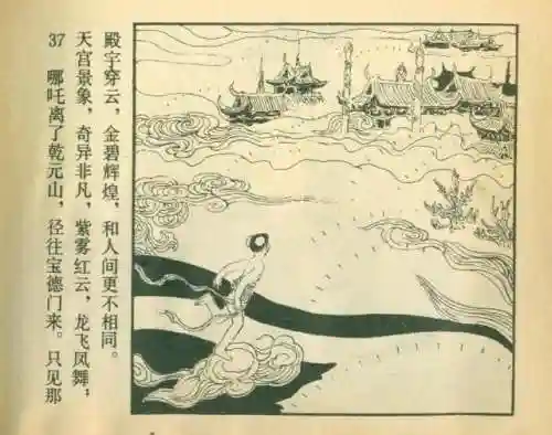 封神之哪吒阵容搭配(封神太子2哪吒技能推荐)插图41