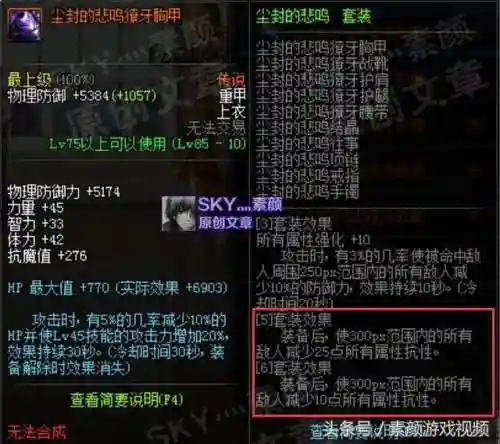 dnf断罪者(dnf四姨后背的圣痕纹身原图)插图6