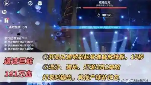 深渊遗迹巨蛇阵容搭配(深渊与秩序最强阵容)插图3