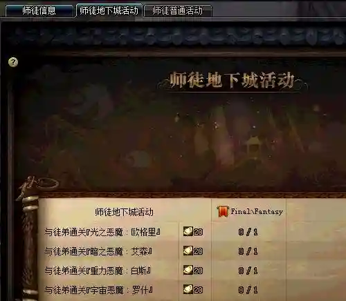 dnf师徒系统(重生成为dnf使徒的小说)插图4