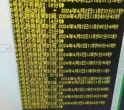 梦幻西游跑商辅助工具(梦幻跑商助手手机版)插图4