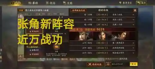 6法3约阵容搭配(忍法战场pvp最佳阵容)