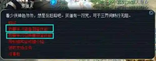 梦幻西游西梁剧情攻略(西梁女国剧情12字怎么才能过)插图28