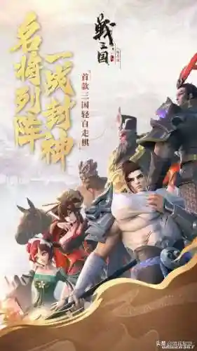 战三国八阵奇谋(三国自走棋的游戏叫什么)