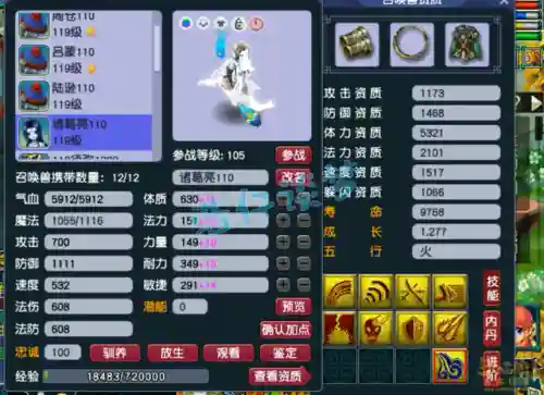 梦幻109最新阵容搭配(梦幻109五开组合最新推荐)插图12