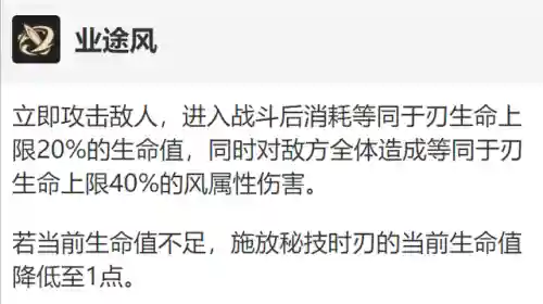星铁刃搭配阵容(斩魂之刃最强阵容搭配)插图13
