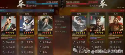 赵云蜀步阵容搭配攻略(赵云三势完美阵容)插图6