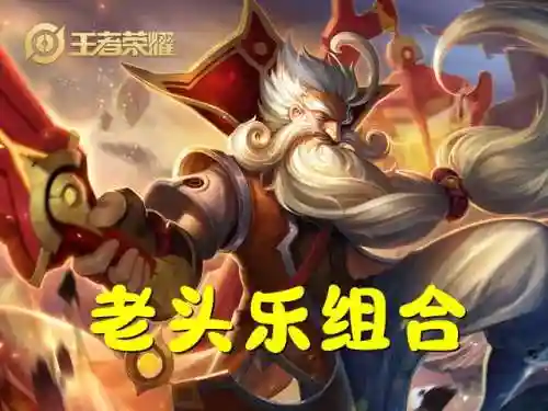 姜子牙最强阵容搭配图表(姜子牙连招顺序口诀)插图1