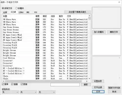 劲乐团游戏版(手机版劲乐团叫什么)插图3