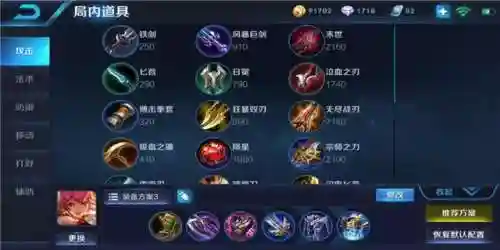 王者英雄阵容如何搭配(王者五排阵容)插图2