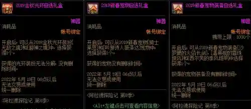 dnf第七季战令绝版装扮自选(DNF战令2022装扮套装)插图6