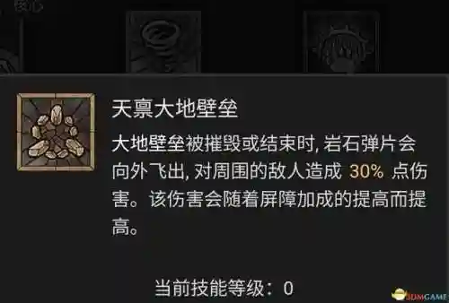 德鲁伊技能列表(60版本小德全部技能表)插图45