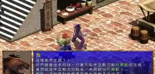 幻世录2人物加入条件(幻世录2全部详细攻略)插图20 幻世录2人物加入条件(幻世录2全部详细攻略)插图20