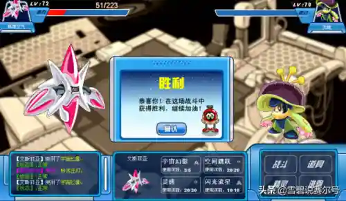 赛尔号尼奥超进化(赛尔号艾菲德斯怎么得)插图4